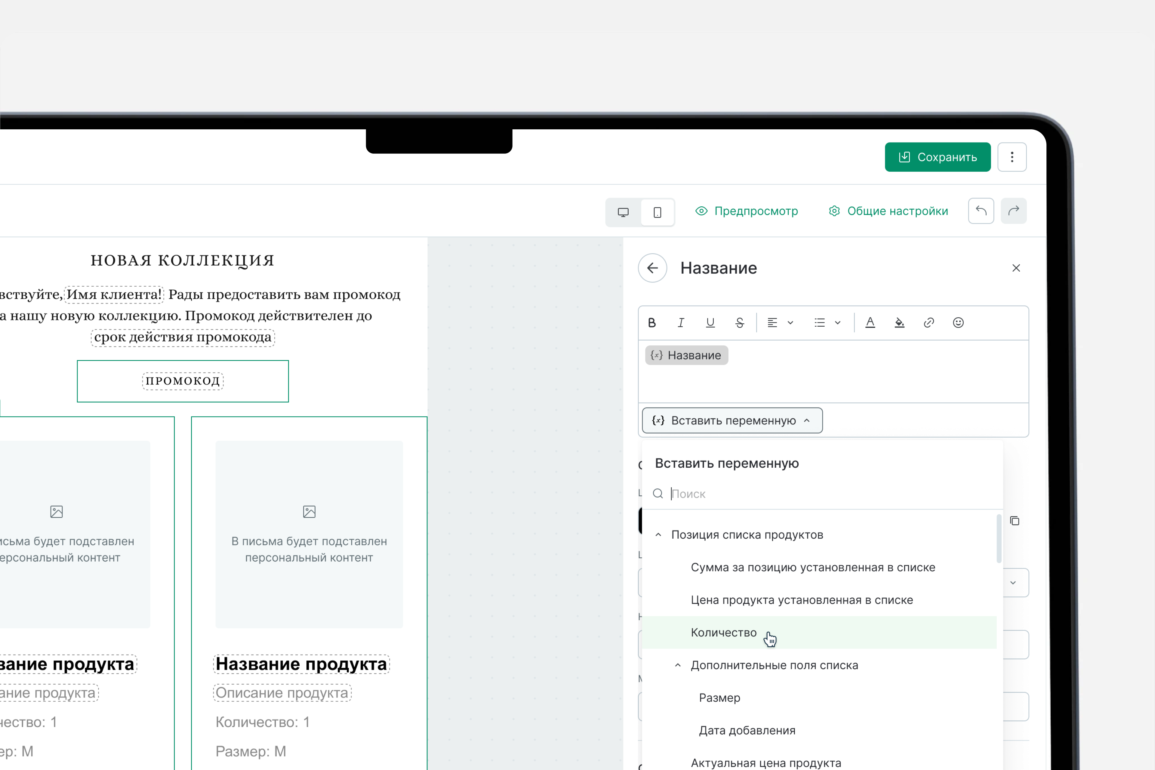 Подстановка данных в интерфейсе