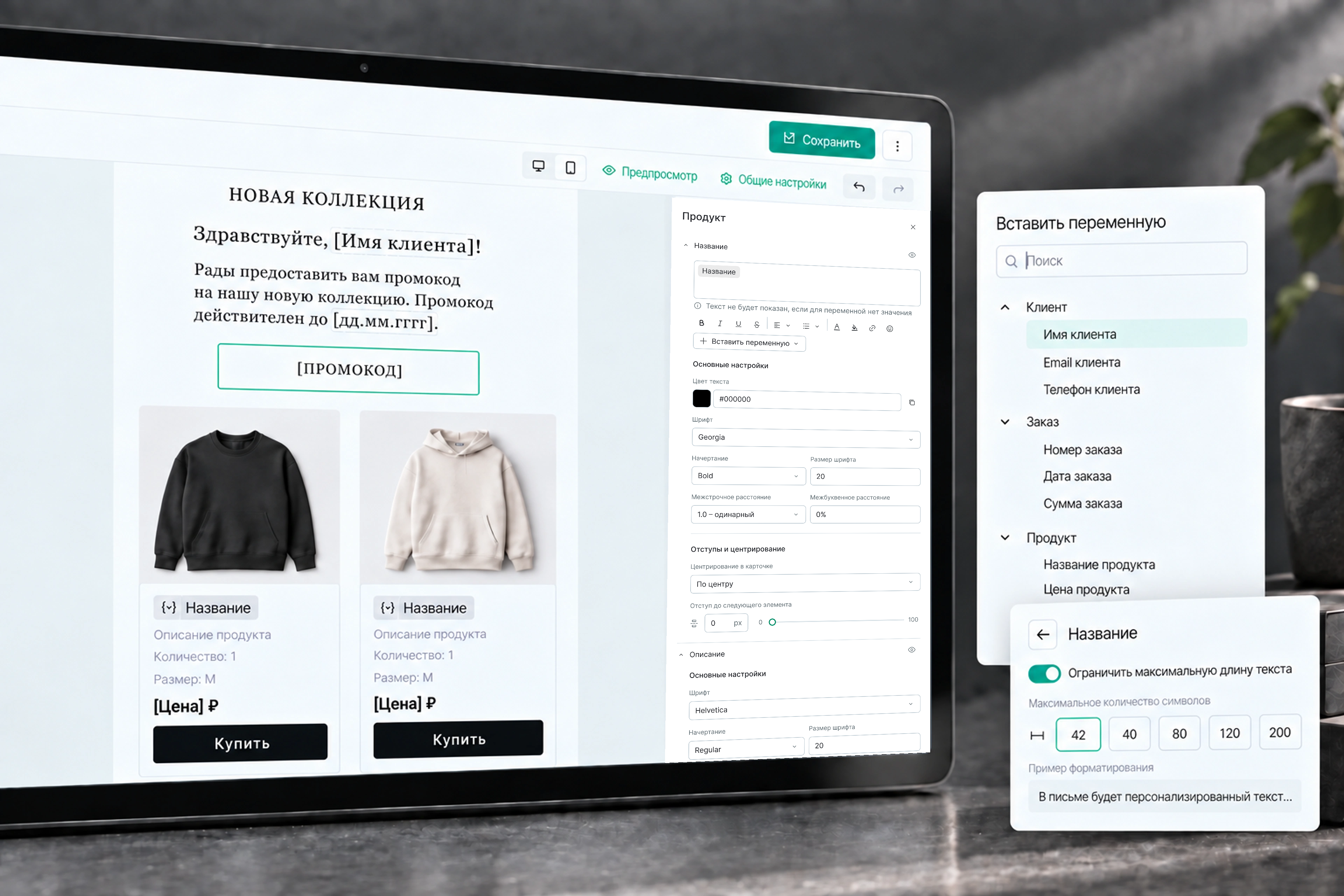 Персонализация Mindbox на мониторе: письмо, панель «Продукт» из Figma и две вынесенные панели переменных